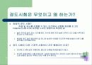 경도 측정에 대하여 3페이지