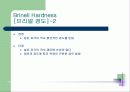 경도 측정에 대하여 7페이지