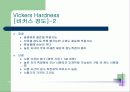경도 측정에 대하여 11페이지