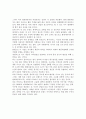 현대자동차의 글로벌화와 경쟁우위전략 2페이지