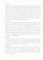 건죽자재기업을 기준으로 동종기업 재무분석 및 비교 30페이지