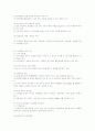 생산시스템의 생산설비 입지와 배치 정리 3페이지