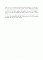 수리실험보고서(베르누이) 7페이지