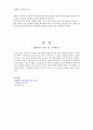 충격시험보고서 7페이지