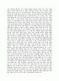 독후감(베스트셀러)-정의란 무엇인가(마이클센델 저) 3페이지