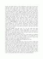 독후감(베스트셀러)-정의란 무엇인가(마이클센델 저) 4페이지