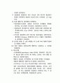 아스피린제조(예비,결과) 3페이지