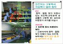 산업재해의 원인과 대책 15페이지