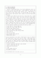 바리공주 -바리공주와 서사무가- 6페이지