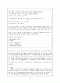 바리공주 -바리공주와 서사무가- 8페이지
