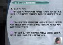 카이랄의약품[Chiral Drug] 12페이지