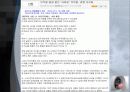 카이랄의약품[Chiral Drug] 17페이지
