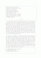 김기택 시인론 3페이지