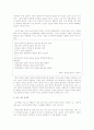 김기택 시인론 11페이지