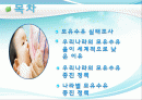 모유 수유 증진정책 2페이지