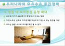 모유 수유 증진정책 10페이지