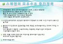 모유 수유 증진정책 12페이지