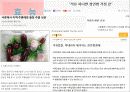 석류의 대한 전반적인 자료 및 효능 15페이지