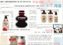 석류의 대한 전반적인 자료 및 효능 18페이지