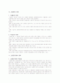 신용장거래의 과정에 관한 분석 7페이지