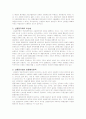 신용장거래의 과정에 관한 분석 8페이지