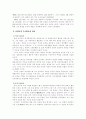신채호의 생애 및 사상 9페이지