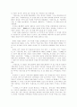 신채호의 생애 및 사상 11페이지