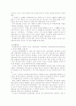 신채호의 생애 및 사상 12페이지