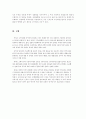 신채호의 생애 및 사상 13페이지