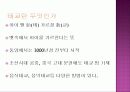 한,중,일 태교음식 비교 3페이지
