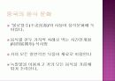 한,중,일 태교음식 비교 7페이지