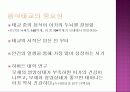 한,중,일 태교음식 비교 13페이지