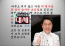 헛개나무에 대하여 2페이지
