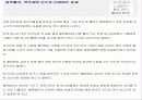 블루베리의 생장과정 병충해방지 및 효능 10페이지