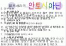 블루베리의 생장과정 병충해방지 및 효능 12페이지