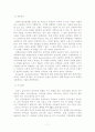 가정폭력 피해여성의 사회복지 지원체체 개선방안 연구 7페이지