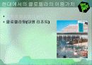 클로렐라(Chlorella) 18페이지