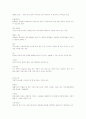 일반상식 요약 정리 5페이지