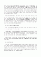 [현장실습교육 후 보고서] 우리나라 개발 마인드가 어떻게 변해야하는지를 보게 된 계기(산학연계현장실습교육) 4페이지