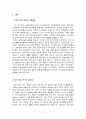  대덕 R&D 특구의 고찰 2페이지