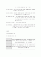  대덕 R&D 특구의 고찰 7페이지
