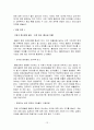  대덕 R&D 특구의 고찰 12페이지