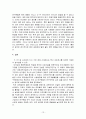  대덕 R&D 특구의 고찰 13페이지