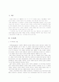 대전 시내의 교통 활성 방안 2페이지