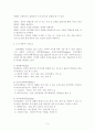 대전 시내의 교통 활성 방안 4페이지