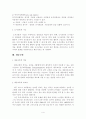 대전 시내의 교통 활성 방안 5페이지