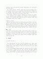 대전 시내의 교통 활성 방안 10페이지