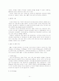대전 시내의 교통 활성 방안 15페이지