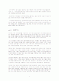 reading for the real world 2 해석본 2페이지