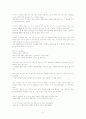 reading for the real world 2 해석본 5페이지
